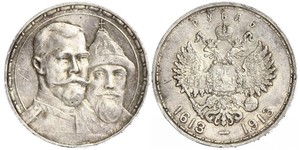 1 Rouble Empire russe (1720-1917) Argent Nicolas II (1868-1918)