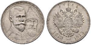 1 Rouble Empire russe (1720-1917) Argent Nicolas II (1868-1918)