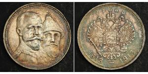 1 Rouble Empire russe (1720-1917) Argent Nicolas II (1868-1918)