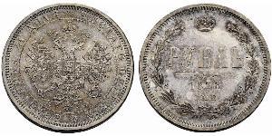 1 Rouble Empire russe (1720-1917) Argent Alexandre II (1818-1881)