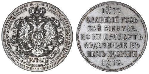 1 Rouble Empire russe (1720-1917) Argent Nicolas II (1868-1918)