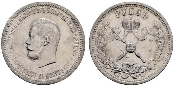 1 Rouble Empire russe (1720-1917) Argent Nicolas II (1868-1918)