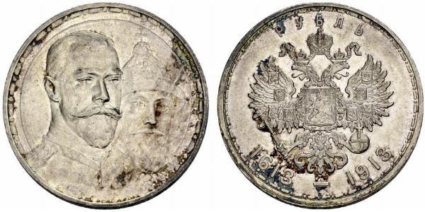 1 Rouble Empire russe (1720-1917) Argent Nicolas II (1868-1918)