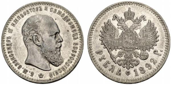 1 Rouble Empire russe (1720-1917) Argent Alexandre III (1845 -1894)