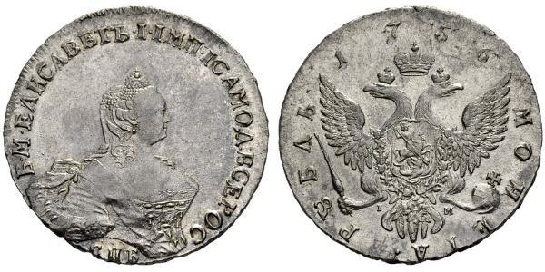 1 Rouble Empire russe (1720-1917) Argent Ielizaveta I Petrovna  (1709-1762)