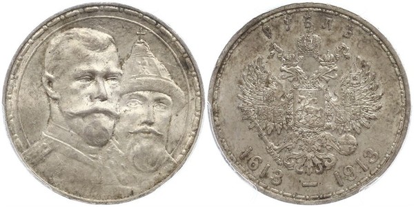 1 Rouble Empire russe (1720-1917) Argent Nicolas II (1868-1918)