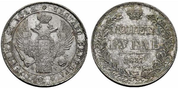 1 Rouble Empire russe (1720-1917) Argent Nicolas I (1796-1855)