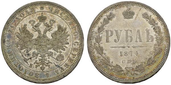 1 Rouble Empire russe (1720-1917) Argent Alexandre II (1818-1881)