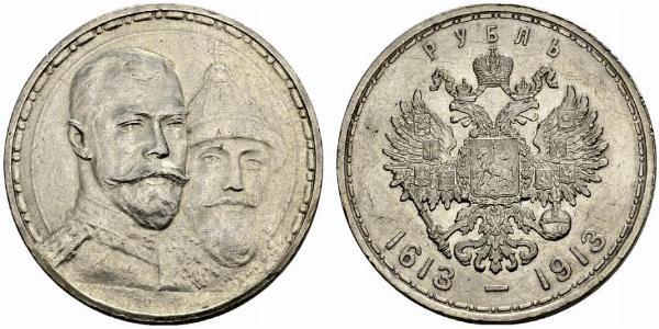1 Rouble Empire russe (1720-1917) Argent Nicolas II (1868-1918)