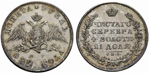 1 Rouble Empire russe (1720-1917) Argent Nicolas I (1796-1855)