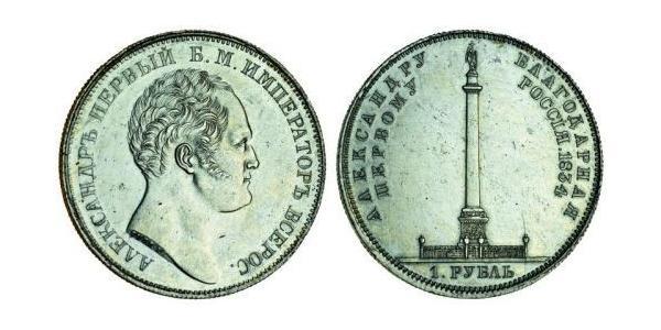 1 Rouble Empire russe (1720-1917) Argent Nicolas I (1796-1855)