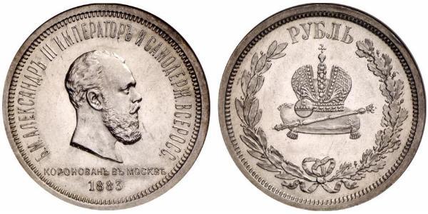 1 Rouble Empire russe (1720-1917) Argent Alexandre III (1845 -1894)