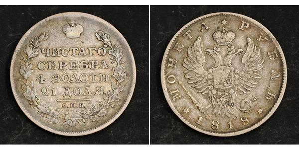 1 Rouble Empire russe (1720-1917) Argent Alexandre I (1777-1825)