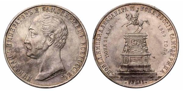 1 Rouble Empire russe (1720-1917) Argent Alexandre II (1818-1881)