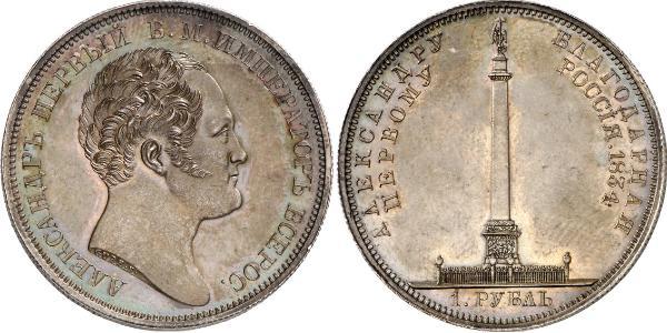 1 Rouble Empire russe (1720-1917) Argent Nicolas I (1796-1855)