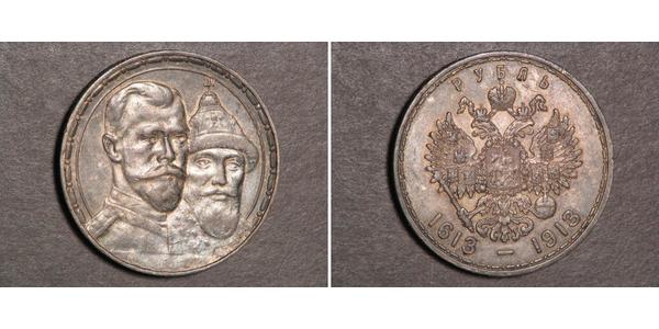 1 Rouble Empire russe (1720-1917) Argent Nicolas II (1868-1918)