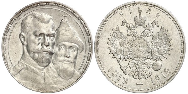 1 Rouble Empire russe (1720-1917) Argent Nicolas II (1868-1918)