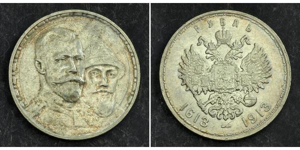 1 Rouble Empire russe (1720-1917) Argent Nicolas II (1868-1918)