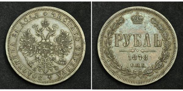 1 Rouble Empire russe (1720-1917) Argent Alexandre II (1818-1881)
