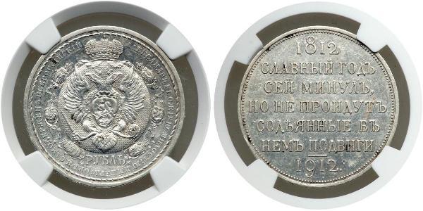 1 Rouble Empire russe (1720-1917) Argent Nicolas II (1868-1918)