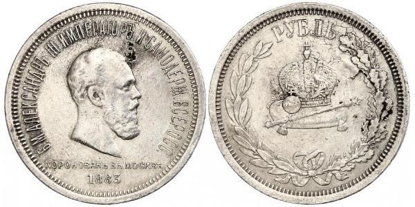 1 Rouble Empire russe (1720-1917) Argent Alexandre III (1845 -1894)