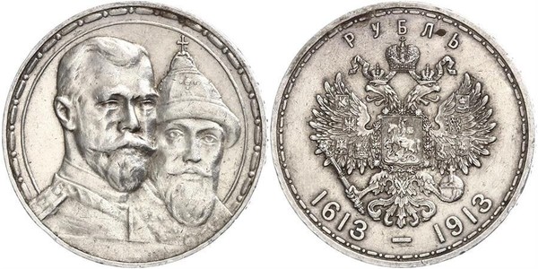 1 Rouble Empire russe (1720-1917) Argent Nicolas II (1868-1918)