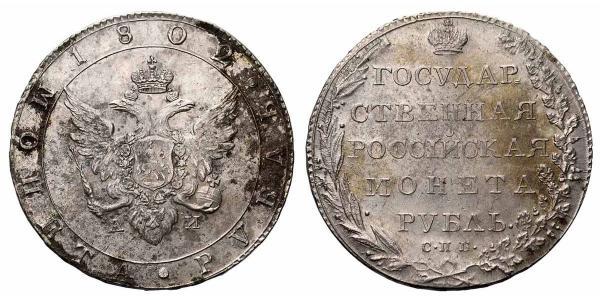 1 Rouble Empire russe (1720-1917) Argent Alexandre I (1777-1825)