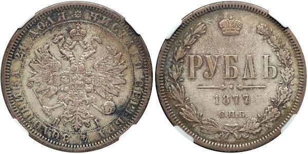 1 Rouble Empire russe (1720-1917) Argent Alexandre II (1818-1881)