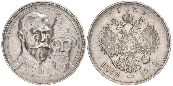 1 Rouble Empire russe (1720-1917) Argent Nicolas II (1868-1918)