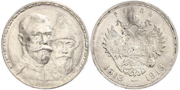 1 Rouble Empire russe (1720-1917) Argent Nicolas II (1868-1918)