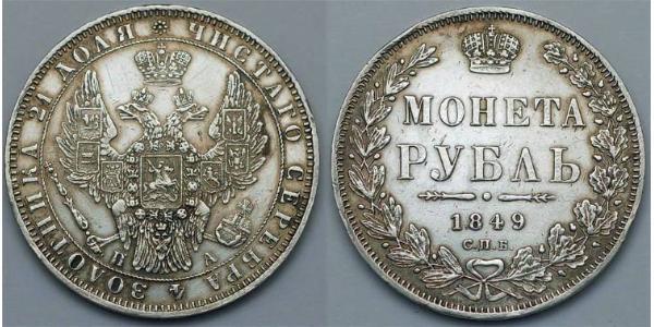 1 Rouble Empire russe (1720-1917) Argent Nicolas I (1796-1855)
