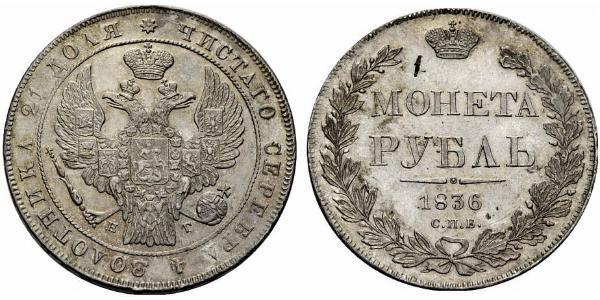 1 Rouble Empire russe (1720-1917) Argent Nicolas I (1796-1855)