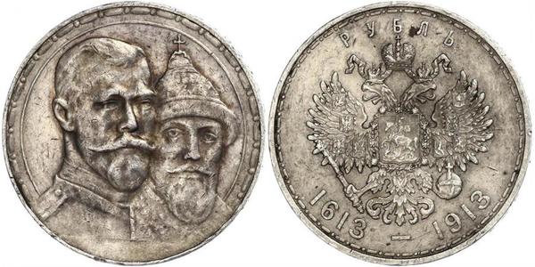 1 Rouble Empire russe (1720-1917) Argent Nicolas II (1868-1918)