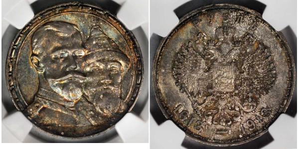 1 Rouble Empire russe (1720-1917) Argent Nicolas II (1868-1918)