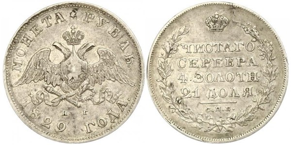 1 Rouble Empire russe (1720-1917) Argent Nicolas I (1796-1855)