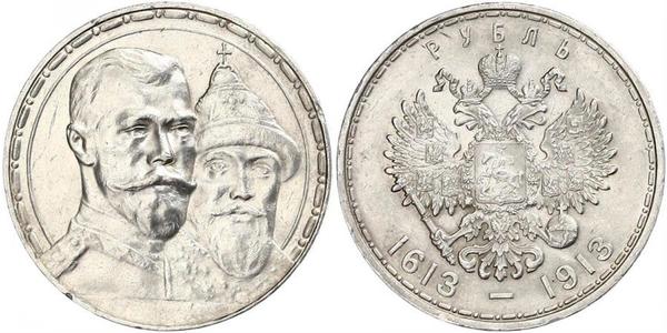 1 Rouble Empire russe (1720-1917) Argent Nicolas II (1868-1918)