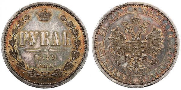 1 Rouble Empire russe (1720-1917) Argent Alexandre II (1818-1881)