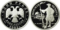 1 Rouble Russie (1991 - ) Argent 
