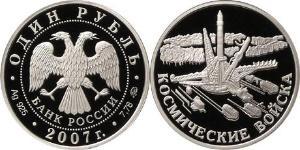 1 Rouble Russie (1991 - ) Argent 