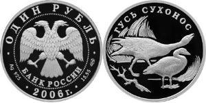 1 Rouble Russie (1991 - ) Argent 