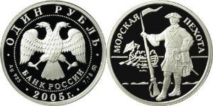 1 Rouble Russie (1991 - ) Argent 