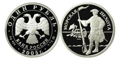 1 Rouble Russie (1991 - ) Argent 
