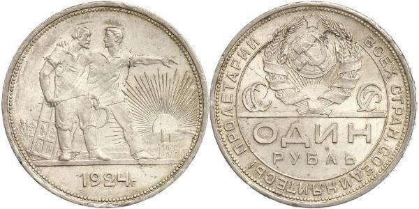 1 Rouble Unione Sovietica (1922 - 1991) Argent 