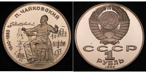 1 Rouble Russie Cuivre 