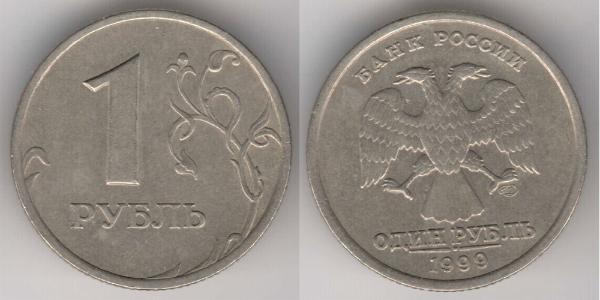 1 Rouble Russie (1991 - ) / Russie Cuivre/Nickel 