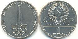 1 Rouble Unione Sovietica (1922 - 1991) Cuivre/Nickel 