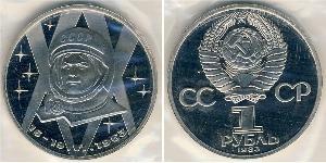 1 Rouble Unione Sovietica (1922 - 1991) Cuivre/Nickel 