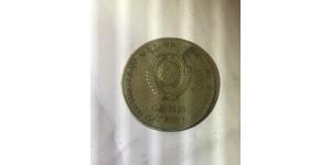 1 Rouble Unione Sovietica (1922 - 1991) Cuivre/Nickel Lenin (1870 - 1924)