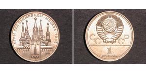 1 Rouble Unione Sovietica (1922 - 1991) Cuivre/Nickel 