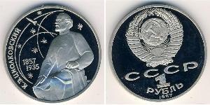 1 Rouble Unione Sovietica (1922 - 1991) Cuivre/Nickel 